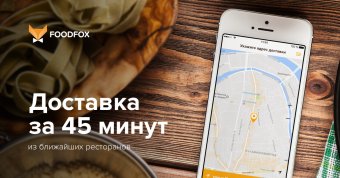 «Яндекс.Таксі» об’єднає бізнеси з доставки їжі в сервіс «Яндекс.Еда», Росія