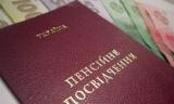 Начато финансирование пенсий за сентябрь 2015 г.