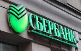 Сделку по продаже Сбербанка планируют закрыть за 2 месяца