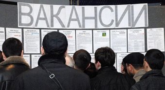 В Україні скорочується безробіття