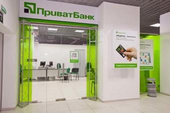 Приватбанк изменил лимиты на снятие наличных