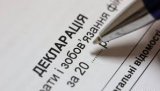 Декларації для всіх: коли можуть ввести в Україні і навіщо