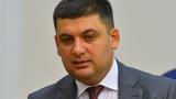 Гройсман назвал сферы, на которые не хватает средств в бюджете-2017