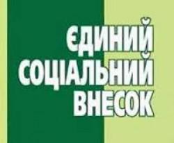 Новые реквизиты ЕСВ &ndash; пример заполнения