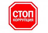 Кабмін створив антикорупційне агентство