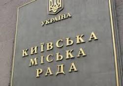 Киевский апелляционный админсуд подтвердил легитимность работы Киевсовета