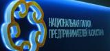 У Західному Казахстані на підтримку підприємництва направили 2 млрд тенге