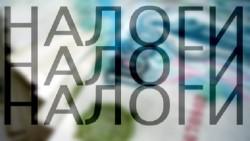 Міністерство доходів і зборів хоче обкласти інвестиції податком у 3%