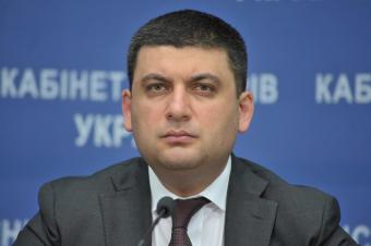 Гройсману не нравятся 75% соцвыплат