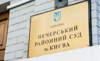 Court Permits General Prosecutor’s Office to Impound EY’s Audit Report Regarding PrivatBank