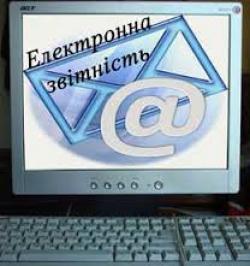 Получение и сохранение квитанций при представлении отчетности в электронном виде