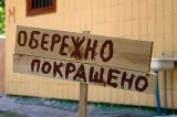 Україна застрягла в постійних реформах і еліти цим задоволені &ndash; KSE