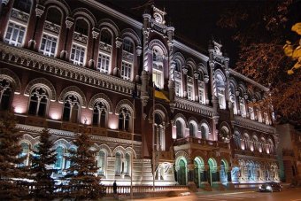 NBU Transfers First Tranche of Profit to State Budget