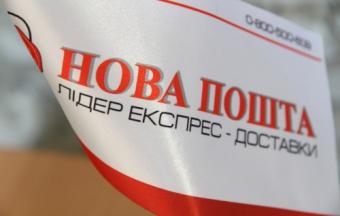«Нова Пошта» скаржиться на тиск з боку ДФС