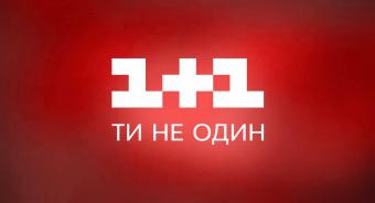 Нацрада видала 1 + 1 ліцензію