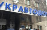 &laquo;Укравтодор&raquo; уволил набсовет и правление &laquo;Автомобильных дорог Украины&raquo;