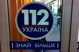Нацсовет по телевидению в очередной раз отказал телеканалу &laquo;112 Украина&raquo; в переоформлении программных концепций