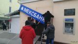 ФГВФЛ приостановил выплаты вкладчикам &laquo;Имэксбанка&raquo;