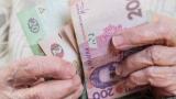 Україна може ввести додатковий пенсійний податок