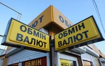 Курс доллара в Украине резко подскочил