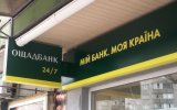 В Україні запустили послугу відстеження міжнародних платежів