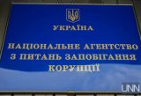 НАЗК передало в суд протоколи на порушників з Мінінфраструктури