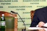 НБУ расширил критерии отбора банков для участия в валютных интервенциях с запросом лучшего курса