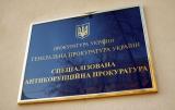 Антикоррупционная прокуратура просит для Мартыненко арест и залог в 300 миллионов