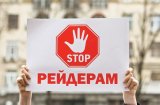 Порошенко визнав, що в Україні все ще є рейдерство