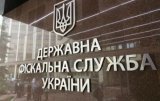ГФС увеличила сбор платежей с крупного бизнеса на 20%