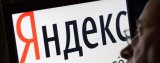 Российский поисковик выдал пользователям доступ к частным файлам сервиса Google Docs