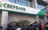 Названа сумма сделки по продаже &laquo;дочки&raquo; Сбербанка