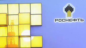 &laquo;Роснефть&raquo; получила два участка недр в Красноярском крае за 2 млрд руб.