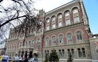 НБУ оголосив аукціон з продажу до 50 мільйонів