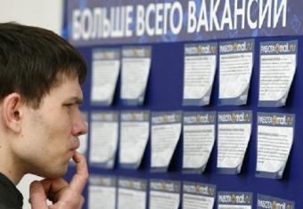 В усіх областях України, за винятком однієї, стало менше безробітних
