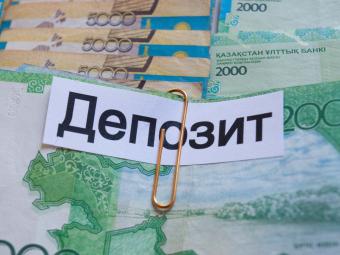 При компенсации тенговых вкладов могут возникнуть сложности