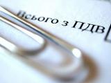 ГФС планирует возместить НДС на 65 млрд грн. в 2015 г.