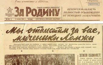 У РФ розсекретили архіви про звільнення Польщі Червоною армією