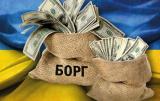 Держборг України в січні зріс на 240 мільйонів доларів