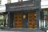 ГПУ выявила &laquo;мусорные&raquo; ценные бумаги на 25 млрд грн