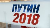 В России заработал сайт Putin2018