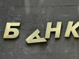 В Украине началась ликвидация еще трех украинских банков