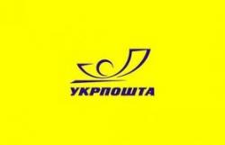 Ukrposhta to exchange electronic transfers with Switzerland