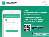 UKRSIBBANK почав дистанційно уточнювати персональні дані клієнтів