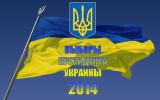 ЦИК обработал 100% протоколов, Порошенко победил с 54,7%