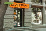 Гендиректор Цитруса пішов із компанії