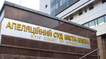 ГПУ просить ВККСУ відсторонити голову Апеляційного суду Чернушенко