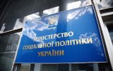 В Україні запустили &laquo;гарячу лінію&raquo; для скарг на незаконні субсидії