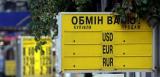 НБУ планирует установить требования к прозрачности структуры валютообменных учреждений как к банкам