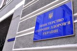 Минздрав отменил ряд "бумажек" в больницах: список